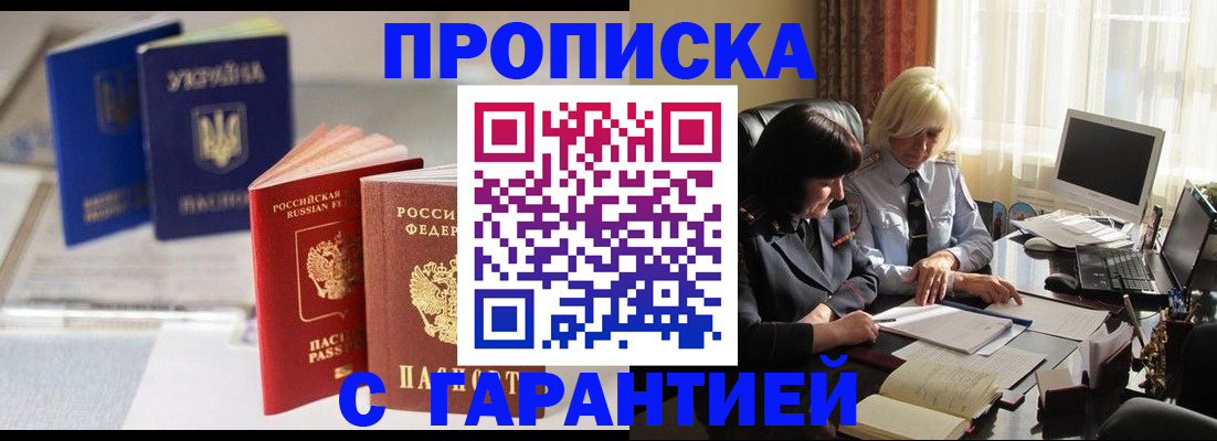 временная регистрация для всех в Нариманове