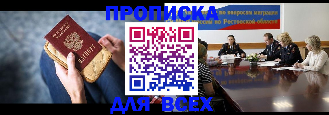 пропишу в квартире в Нариманове