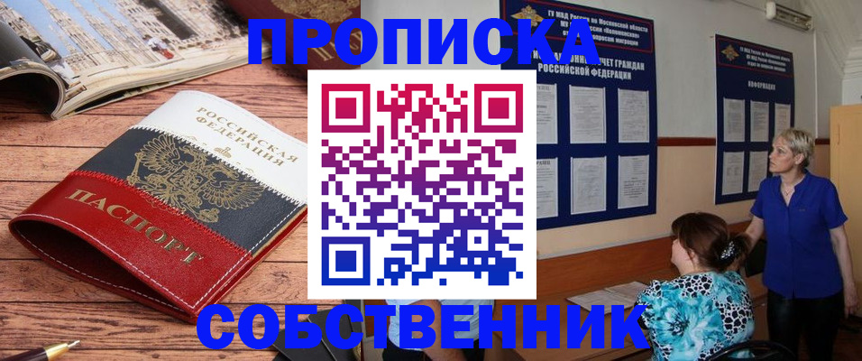 миграционный учет в Нариманове