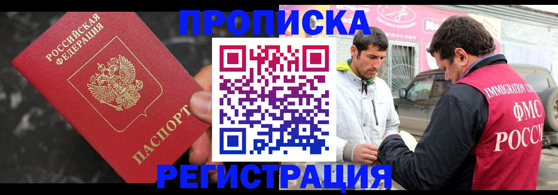 временная регистрация госуслуги в Нариманове